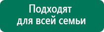 Диадэнс 3 поколения пкм купить