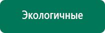 Дэнас пкм 4 го поколения модель 2014 года