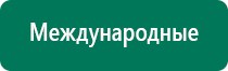 Диадэнс пкм 4 поколения