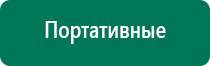 Аппарат нервно мышечной стимуляции меркурий как расположить электроды