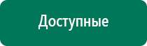 Аппарат чэнс 02 скэнар противопоказания