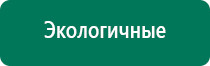 Дэнас пкм 6