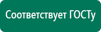 Электрод зонный универсальный эпу 1