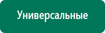 Дэнас пкм 3