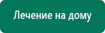 Диадэнс т противопоказания