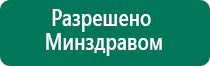 Скэнар терапия за рубежом