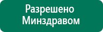 Скэнар терапия лечение точки на теле