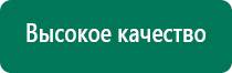 Скэнар терапия и косметологии