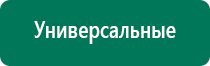 Дэнас пкм 3 поколения