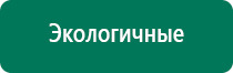 Дэнас пкм результаты лечения депрессии