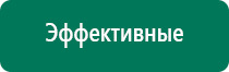 Дэнас пкм результаты лечения депрессии