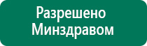 Скэнар 1 нт 01 инструкция по применению