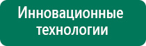 Скэнар 1 нт 01 инструкция по применению