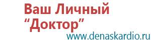 Дэнас пкм 6 поколения инструкция по применению