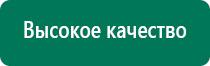 Скэнар терапия при бесплодии