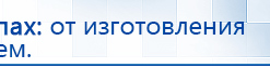 Дэнас Вертебра 5 программ купить в Ноябрьске, Аппараты Дэнас купить в Ноябрьске, Медицинский интернет магазин - denaskardio.ru