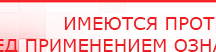 купить ЧЭНС-Скэнар - Аппараты Скэнар Медицинский интернет магазин - denaskardio.ru в Ноябрьске