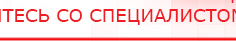 купить Дэнас Вертебра 5 программ - Аппараты Дэнас Медицинский интернет магазин - denaskardio.ru в Ноябрьске